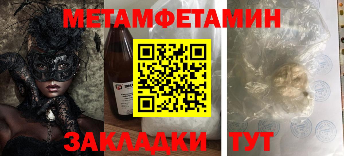 Амфетамин 97%  Вход с VPN  Ялуторовск 