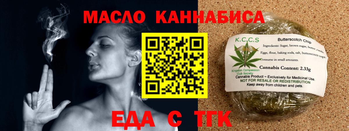 Ялуторовск  Печенье с ТГК марихуана  Вход с VPN 