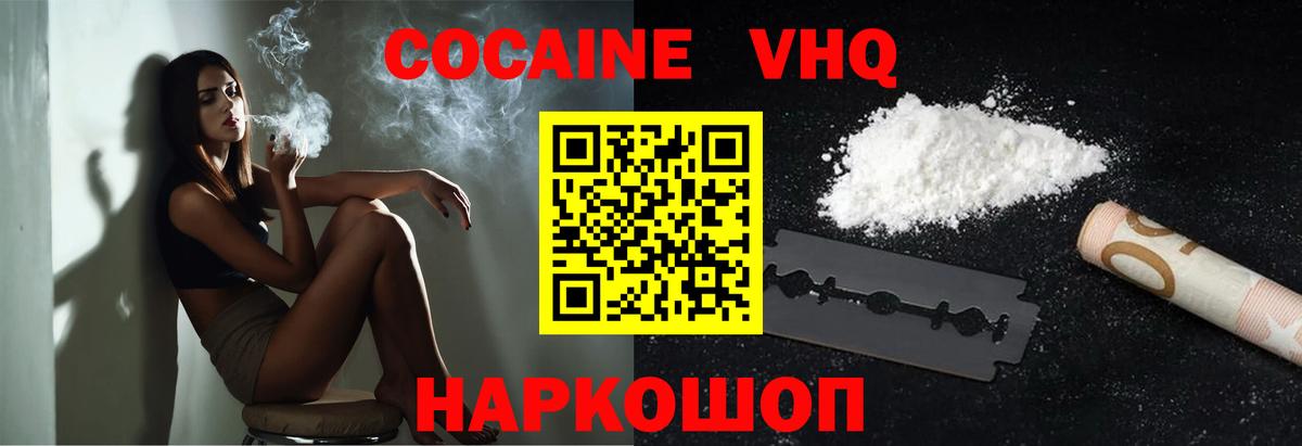 КОКАИН 97% Ялуторовск