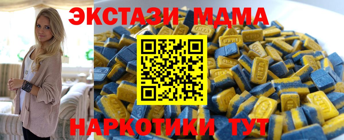 ЭКСТАЗИ  Экстази круглые  hydra онион  Вход с VPN  Ялуторовск  Ecstasy DUBAI 