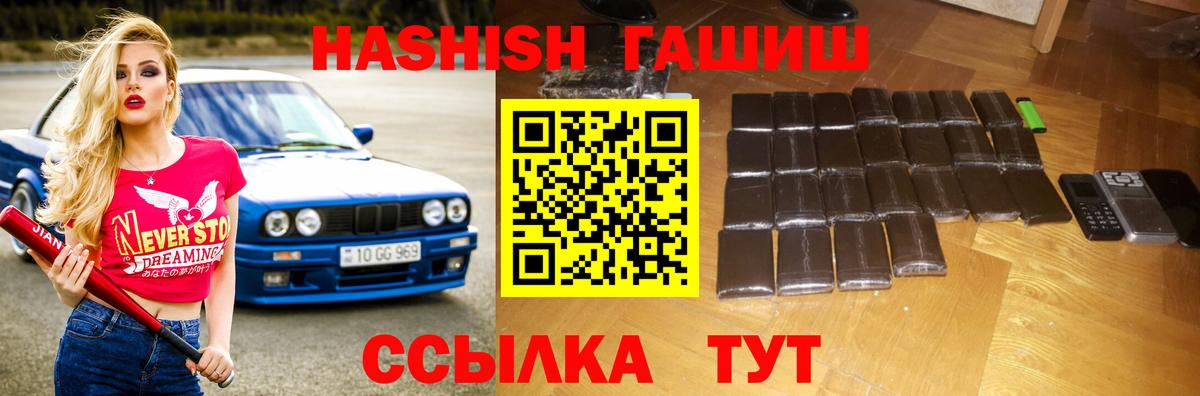 ГАШИШ VHQ Ялуторовск