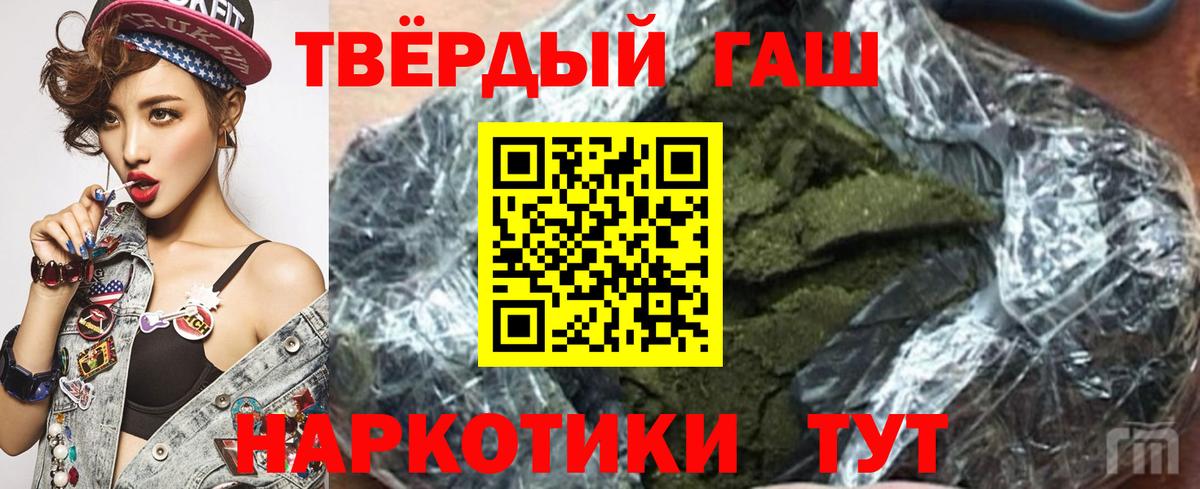 ГАШИШ ice o lator  Вход с VPN  Ялуторовск  ГАШИШ гашик 