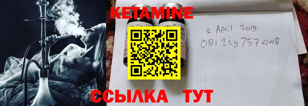 КЕТАМИН ketamine  Вход с VPN  маркетплейс формула  Ялуторовск  КЕТАМИН ketamine 