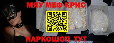 меф VHQ Кимры