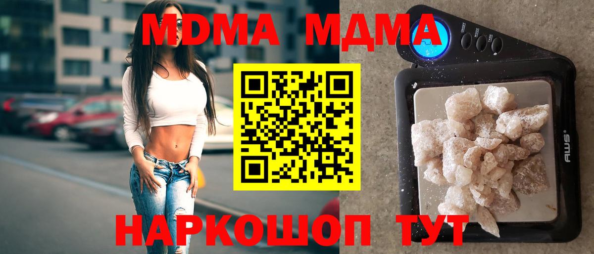 MDMA crystal  MDMA Molly  MDMA  Ялуторовск  Вход с VPN 