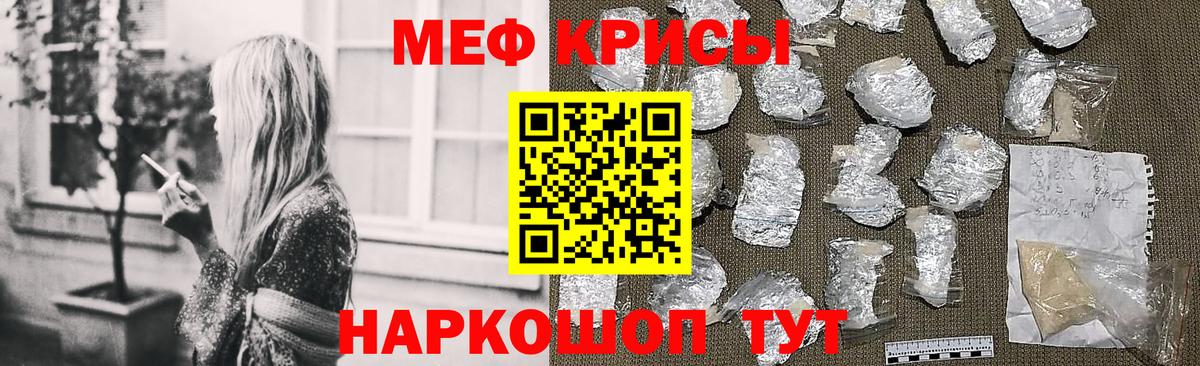 Мефедрон mephedrone  Вход с VPN  Ялуторовск 