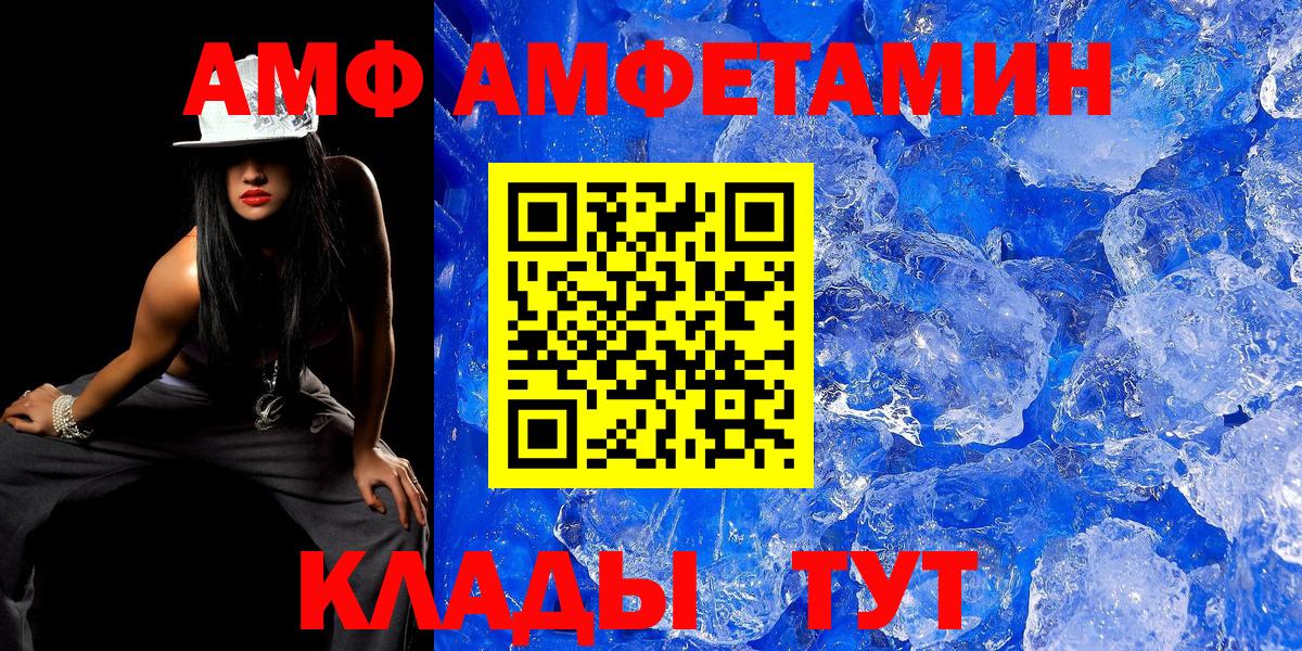 МЕТАМФЕТАМИН витя  МЕТАМФЕТАМИН витя  Ялуторовск  Вход с VPN 