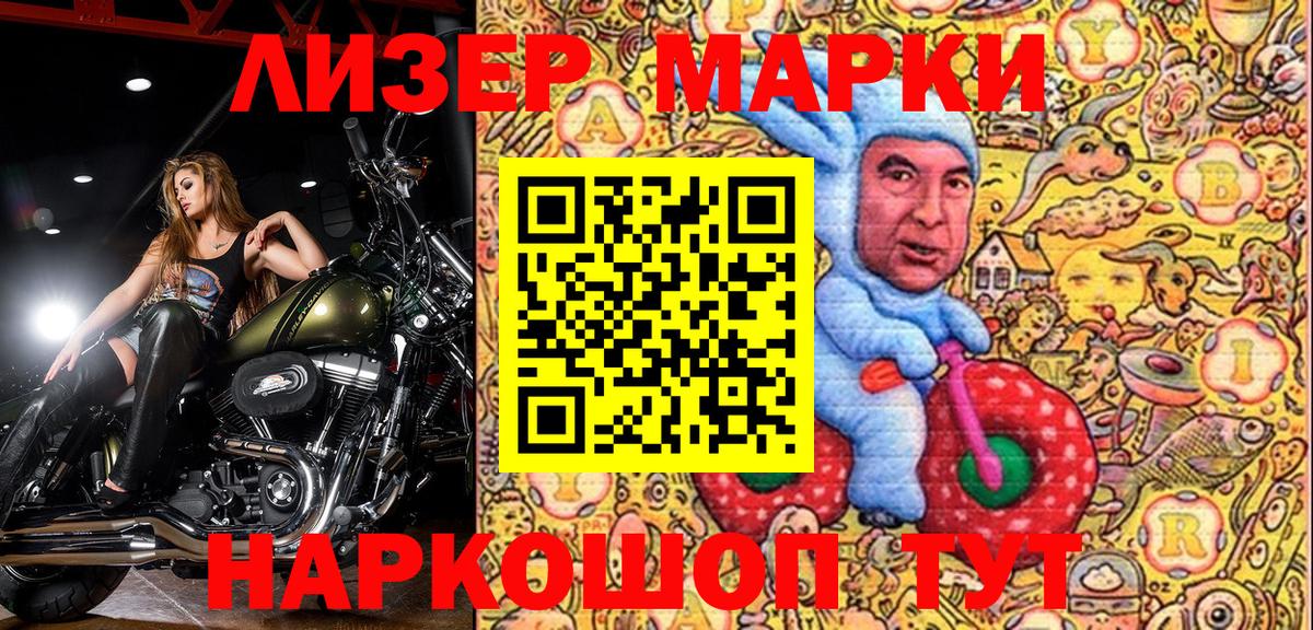 Ялуторовск  Марки NBOMe 1,5мг  Вход с VPN 