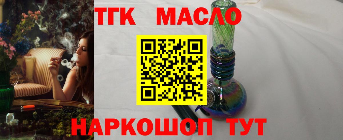 ТГК концентрат Ялуторовск